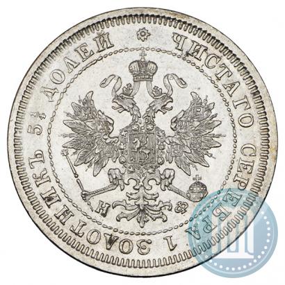 Picture 25 kopecks 1880 year СПБ-НФ 