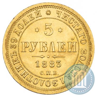 Picture 5 roubles 1883 year СПБ-ДС 