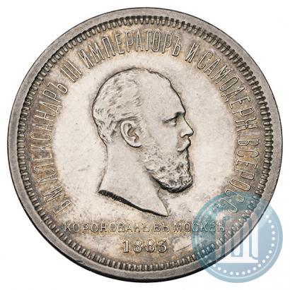 Picture 1 rouble 1883 year ЛШ "On the Coronation of Emperor Alexander III"