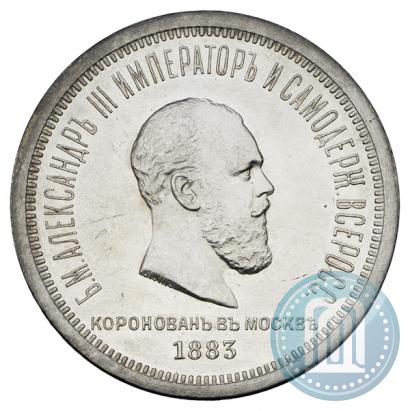 Picture 1 rouble 1883 year ЛШ "On the Coronation of Emperor Alexander III"