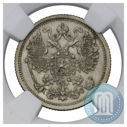 Picture 15 kopecks 1883 year СПБ-ДС 