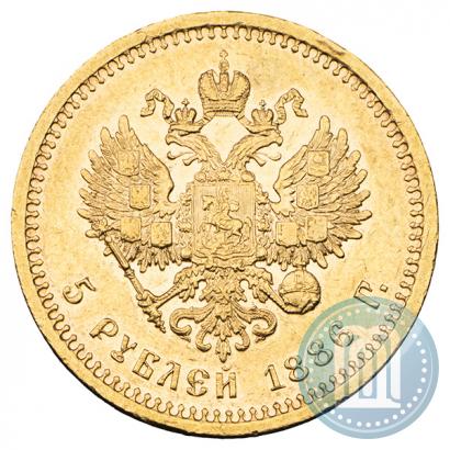 Фото 5 рублей 1886 года (АГ) 