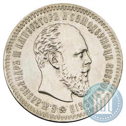 Фото 25 копеек 1887 года (АГ) 
