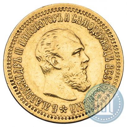 Фото 5 рублей 1888 года (АГ)-А.Г. 