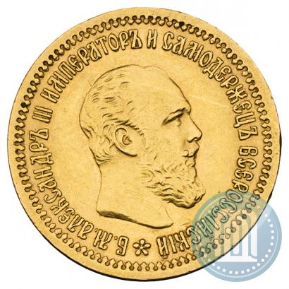 Picture 5 roubles 1889 year (АГ) 