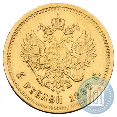 Picture 5 roubles 1889 year (АГ) 