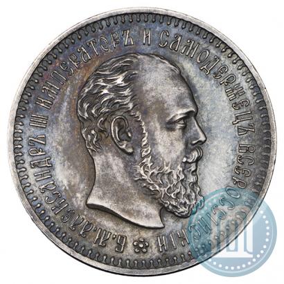 Фото 25 копеек 1889 года (АГ) 