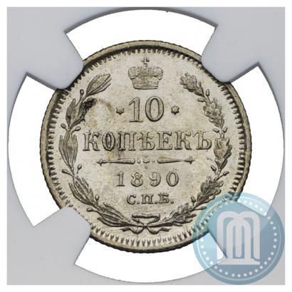 Picture 10 kopecks 1890 year СПБ-АГ 