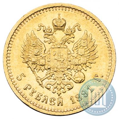 Picture 5 roubles 1891 year (АГ) 