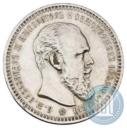 Picture 1 rouble 1892 year (АГ) 