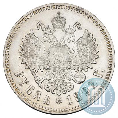 Picture 1 rouble 1892 year (АГ) 