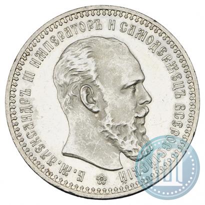 Picture 1 rouble 1892 year (АГ) 