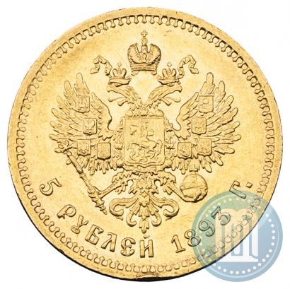 Picture 5 roubles 1893 year (АГ) 