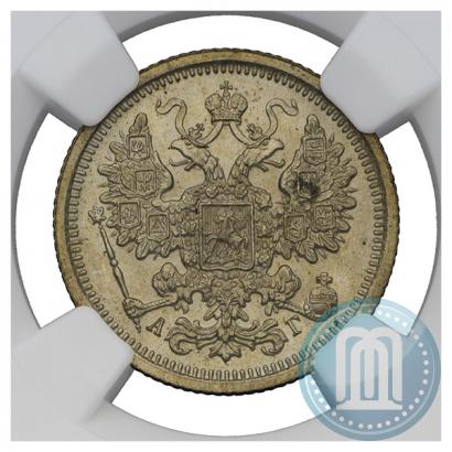 Фото 15 копеек 1893 года СПБ-АГ 