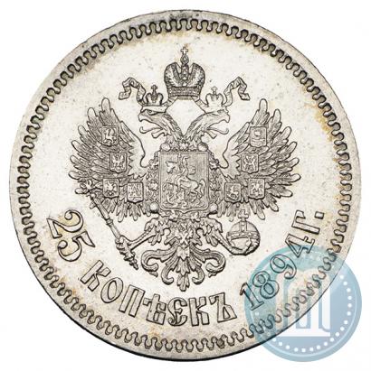 Picture 25 kopecks 1894 year (АГ) 