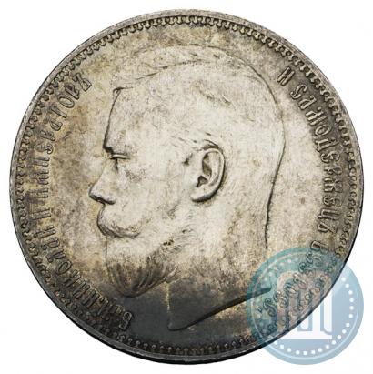 Фото 1 рубль 1895 года (АГ) 