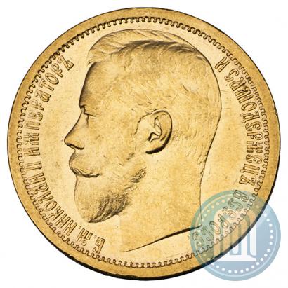 Picture 15 roubles 1897 year (АГ) 