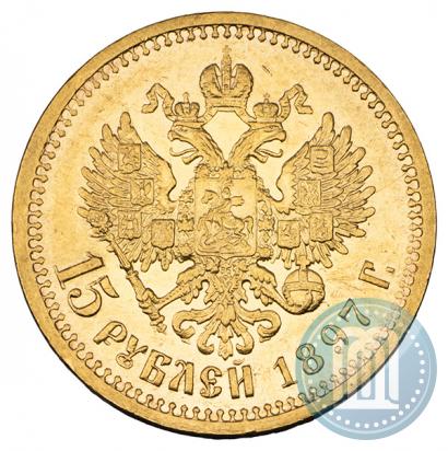 Picture 15 roubles 1897 year (АГ) 