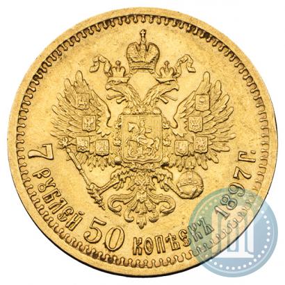 Фото 7,5 рублей 1897 года (АГ) 