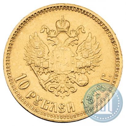 Фото 10 рублей 1898 года (АГ) 