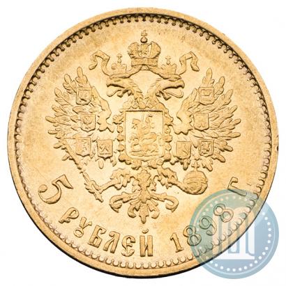 Фото 5 рублей 1898 года (АГ) 
