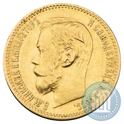 Picture 5 roubles 1898 year (АГ) 