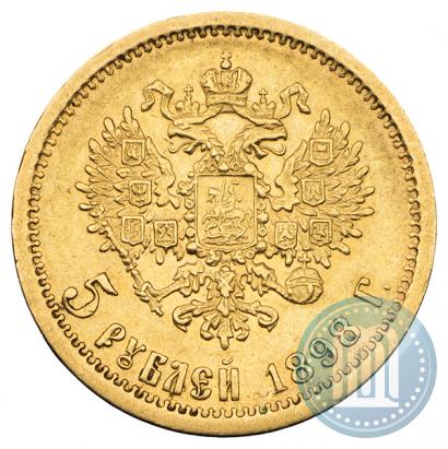 Picture 5 roubles 1898 year (АГ) 