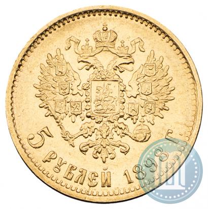 Picture 5 roubles 1898 year (АГ) 