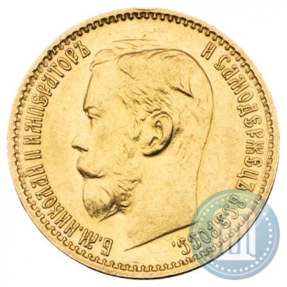 Picture 5 roubles 1898 year (АГ) 