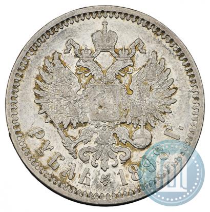 Фото 1 рубль 1898 года (АГ) 