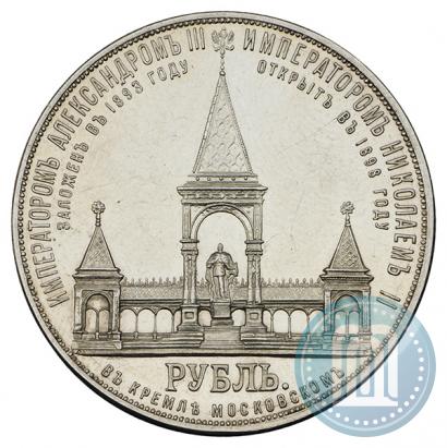 Picture 1 rouble 1898 year (АГ)-А.Г. "Alexander II Monument "