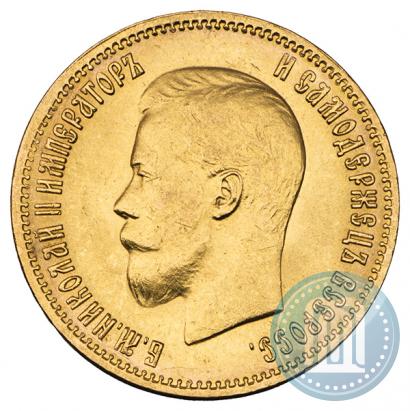 Фото 10 рублей 1899 года (АГ) 