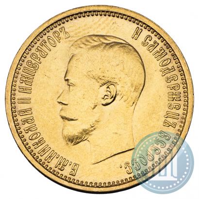 Фото 10 рублей 1899 года (АГ) 