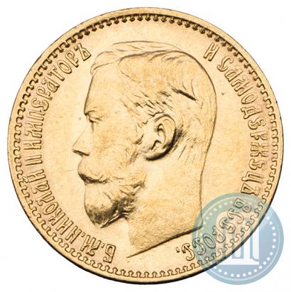 Picture 5 roubles 1899 year (ЭБ) 