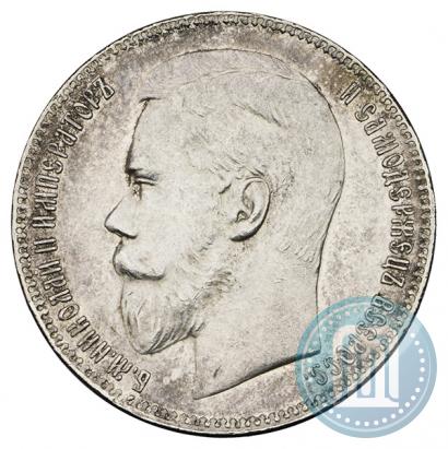 Picture 1 rouble 1899 year (**) 