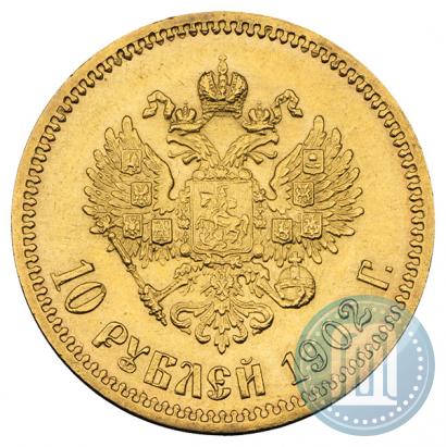 Picture 10 roubles 1902 year (АР) 