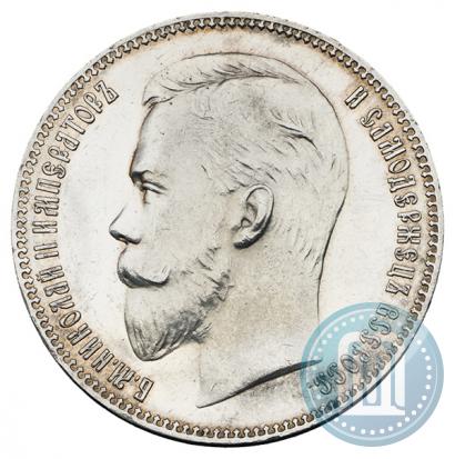 Picture 1 rouble 1910 year (ЭБ) 