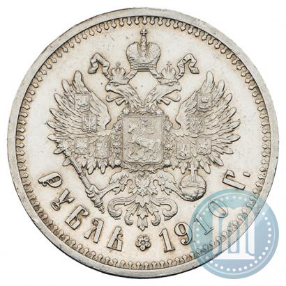 Picture 1 rouble 1910 year (ЭБ) 