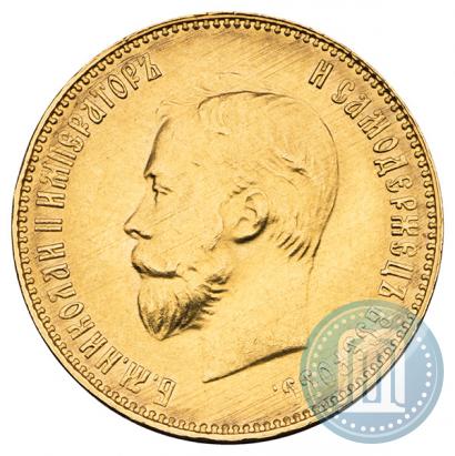 Фото 10 рублей 1911 года (ЭБ) 