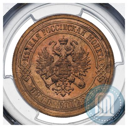 Фото 5 копеек 1911 года СПБ 