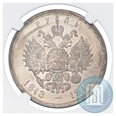 Picture 1 rouble 1913 year (ВС) "In commemoration of tercentenary of Romanov's dynasty"