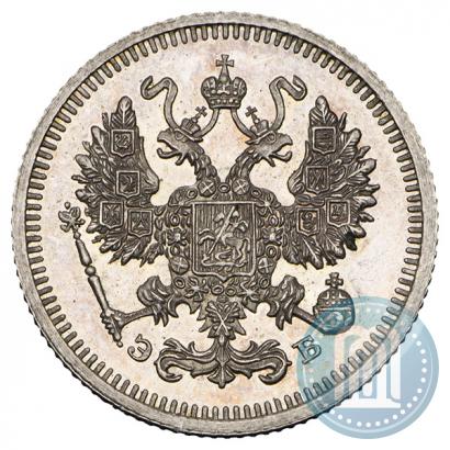 Фото 10 копеек 1913 года СПБ-ЭБ 