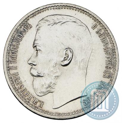 Фото 1 рубль 1914 года (ВС) 