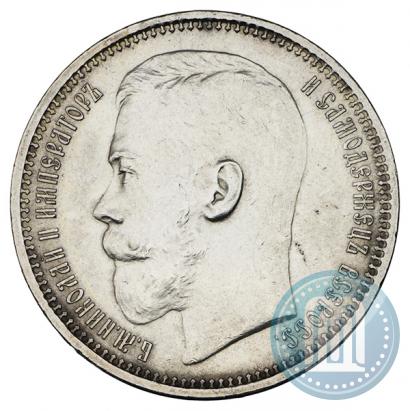 Фото 1 рубль 1915 года (ВС) 