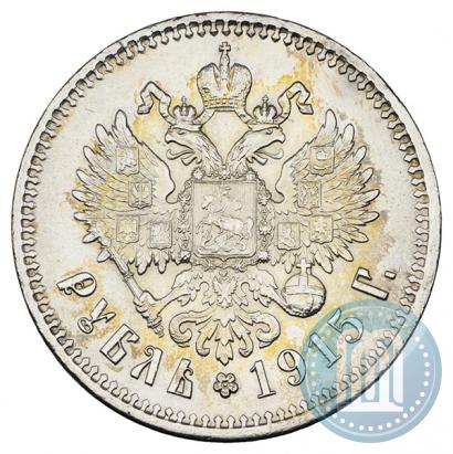 Фото 1 рубль 1915 года (ВС) 