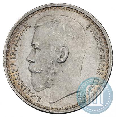 Фото 1 рубль 1915 года (ВС) 