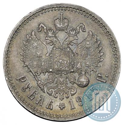 Фото 1 рубль 1915 года (ВС) 