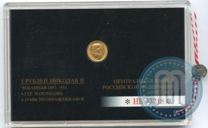 Фото 5 рублей 1899 года (ЭБ) 