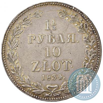 Picture 1,5 roubles - 10 złotych 1834 year НГ 
