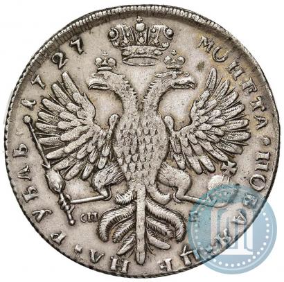 Фото 1 рубль 1727 года СПБ "Малая голова"